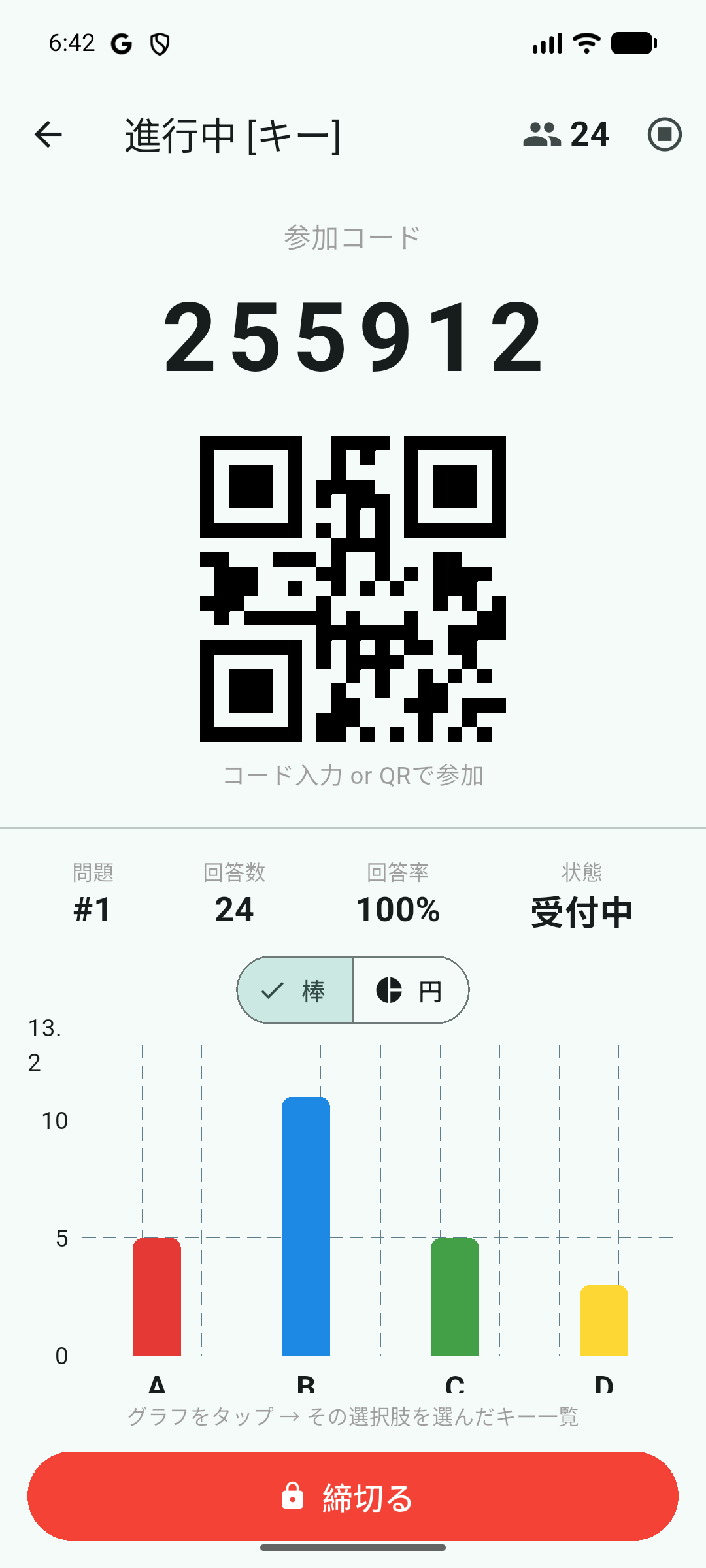 ClassPulse Studioの進行画面。参加コードとQR、リアルタイムの棒グラフ、締切ボタン